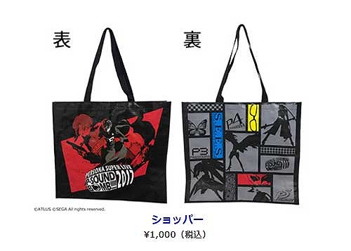画像ギャラリー No.004のサムネイル画像 / 音楽イベント「PERSONA SUPER LIVE P-SOUND BOMB!!!! 2017」の物販情報が公開に