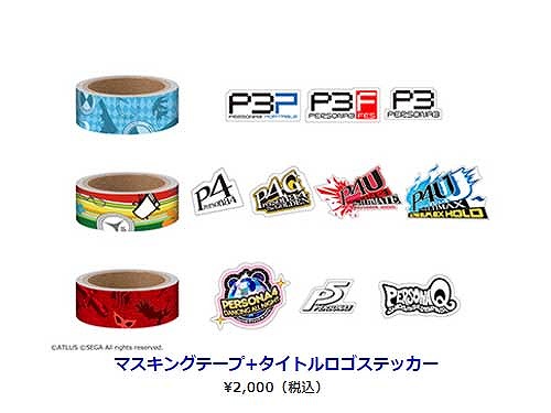 画像ギャラリー No.008のサムネイル画像 / 音楽イベント「PERSONA SUPER LIVE P-SOUND BOMB!!!! 2017」の物販情報が公開に