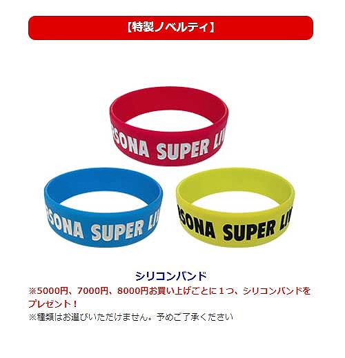 画像ギャラリー No.015のサムネイル画像 / 音楽イベント「PERSONA SUPER LIVE P-SOUND BOMB!!!! 2017」の物販情報が公開に