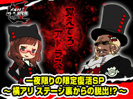 ���������꡼ No.002�Υ���ͥ������ / ��PERSONA SUPER LIVE�פ�8��2���˥˥��˥���������ͭ���ۿ����֥ڥ륽�ʥ��ȡ����������V�פθ�������SP��