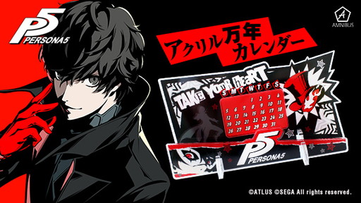 画像ギャラリー No.001のサムネイル画像 / 「ペルソナ5」アクリル万年カレンダーの受注が開始。着せ替えパーツも
