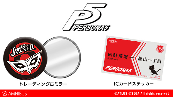 ペルソナ5 ケーキスティック　ステッカー Amazon.co.jp: ペルソナ5 ステッカーセット クリスタル