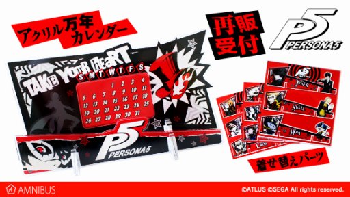 画像ギャラリー No.002のサムネイル画像 / 「ペルソナ5」のワンポイント刺繍シャツやメイクポーチが登場