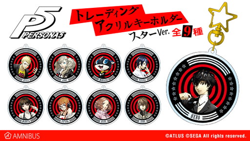 画像ギャラリー No.001のサムネイル画像 / 「ペルソナ5」アクリルキーホルダーの第2弾がAMNIBUSで受注中