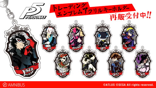ペルソナ5 トレーディング Ani-Art アクリルキーホルダー 全9種