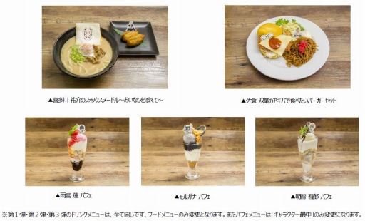 画像ギャラリー No.003のサムネイル画像 / 「セガコラボカフェ PERSONA5 the Animation」が5月26日より東京・秋葉原で開催