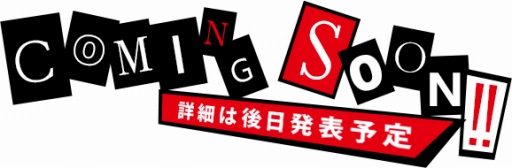 画像ギャラリー No.004のサムネイル画像 / 「セガコラボカフェ PERSONA5 the Animation」が5月26日より東京・秋葉原で開催