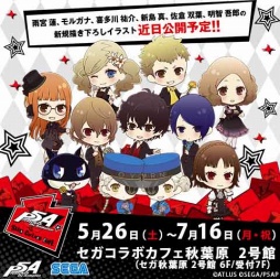 画像ギャラリー No.005のサムネイル画像 / 「セガコラボカフェ PERSONA5 the Animation」が5月26日より東京・秋葉原で開催