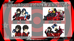 画像ギャラリー No.001のサムネイル画像 / アニメ「ペルソナ5」Blu-ray＆DVD，楽天ブックスやWonderGOOなどの特典が公開