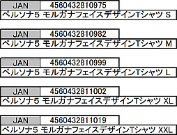 画像ギャラリー No.009のサムネイル画像 / 「ペルソナ5」のモルガナをフィーチャーしたTシャツが発売