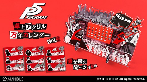 画像ギャラリー No.007のサムネイル画像 / 「ペルソナ」シリーズのオリジナルグッズがAMNIBUSで受注開始
