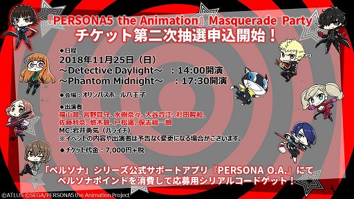 画像ギャラリー No.007のサムネイル画像 / TVアニメ「ペルソナ5」第20話の先行カットが公開に