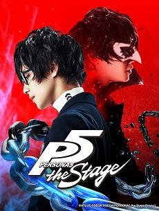 ꡼ No.010 | PERSONA5 the Stageס饯ӥ奢뤬