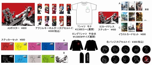画像ギャラリー No.001のサムネイル画像 / 「PERSONA5 the Animation」を総集した展覧会が,名古屋パルコにて10月12日より開催