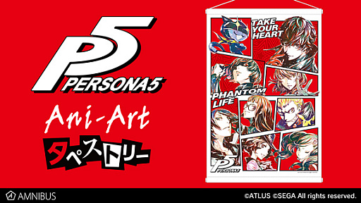 画像ギャラリー No.002のサムネイル画像 / 「ペルソナ5」のAni-Art キャラメモボードとタペストリーが登場。AMNIBUSにて受注開始
