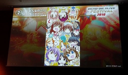 ꡼ No.023 | ˭٤ʥץ夬äDEAD OR ALIVE FESTIVAL 2016פݡȡֿʷε͡פȤΥܤϤ¿̤ʥåץǡȾȯɽ