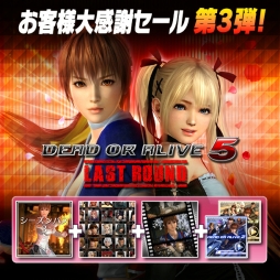 画像ギャラリー No.002のサムネイル画像 / PS4/Xbox One/PS3版「DEAD OR ALIVE 5 Last Round」のシーズンパス3+キャラクターなどを割引価格で購入できるセールが開催