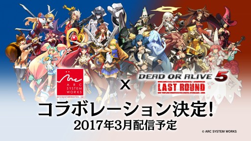 ���������꡼ No.001�Υ���ͥ������ / ��DEAD OR ALIVE 5 Last Round�פ������������ƥ������ȥ���ܡ���GUILTY GEAR Xrd�ס�BLAZBLUE�ץ���ܥ������塼�ब3���ۿ�