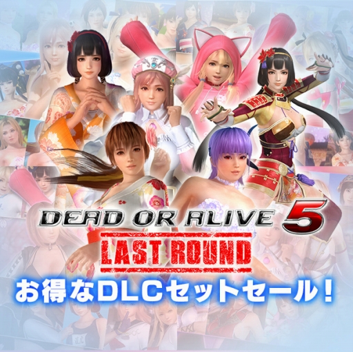 画像ギャラリー No.001のサムネイル画像 / PS4/Xbox One版「DEAD OR ALIVE 5 Last Round」のDLCセットセールが開始