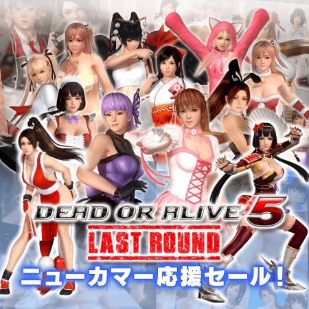 画像ギャラリー No.001のサムネイル画像 / PS4/Xbox One版「DEAD OR ALIVE 5 Last Round」,ニューカマー応援セールを開催