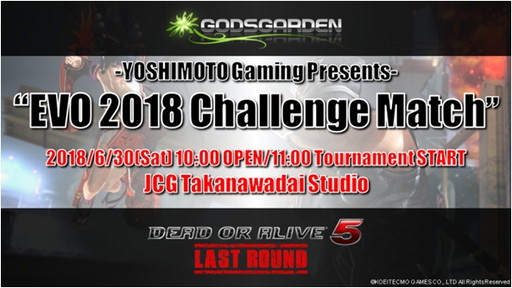 ���������꡼ No.001�Υ���ͥ������ / ͥ���Ԥϵ��ܶ��ȤΥ��ݡ��Ȥ�EVO 2018�ء�GODSGARDEN�ˤ���DEAD OR ALIVE 5 LR�����6��30���˳���