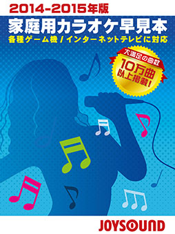 画像集#003のサムネイル/PS4&PS3でカラオケを楽しめる「JOYSOUND.TV Plus」が配信開始