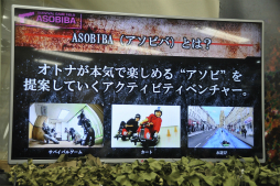 ���������꡼ No.008�Υ���ͥ������ / �֥Х����ϥ����� ��٥졼�����2�פȥ��Х����ե�����ɡ�ASOBIBA�פȤΥ���ܤ������档��æ�Сפȡֵ߽Сפ�ơ��ޤˤ������̥롼������θ����Ƥ���