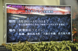 ���������꡼ No.009�Υ���ͥ������ / �֥Х����ϥ����� ��٥졼�����2�פȥ��Х����ե�����ɡ�ASOBIBA�פȤΥ���ܤ������档��æ�Сפȡֵ߽Сפ�ơ��ޤˤ������̥롼������θ����Ƥ���