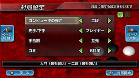 画像集#005のサムネイル/PS Vita向け「銀星囲碁 ネクストジェネレーション」11月27日に発売決定