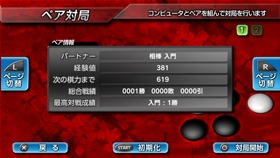 画像集#006のサムネイル/PS Vita向け「銀星囲碁 ネクストジェネレーション」11月27日に発売決定