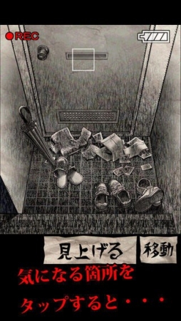 画像集#002のサムネイル/スマホ向け「暗闇坂アパート」が配信中。24種類の怪奇現象を体験しよう