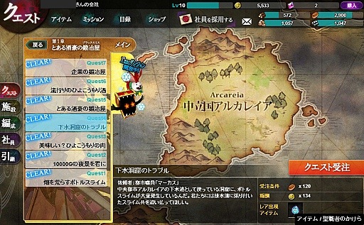 画像集#006のサムネイル/ファンタジー世界で一風変わった社長業を楽しもう。DMMゲームズの人気ブラウザゲーム「かんぱに☆ガールズ」のゲームシステムを紹介