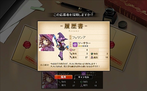 画像集#013のサムネイル/ファンタジー世界で一風変わった社長業を楽しもう。DMMゲームズの人気ブラウザゲーム「かんぱに☆ガールズ」のゲームシステムを紹介