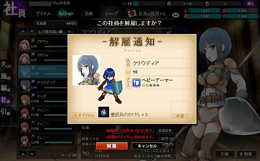 画像集#015のサムネイル/ファンタジー世界で一風変わった社長業を楽しもう。DMMゲームズの人気ブラウザゲーム「かんぱに☆ガールズ」のゲームシステムを紹介