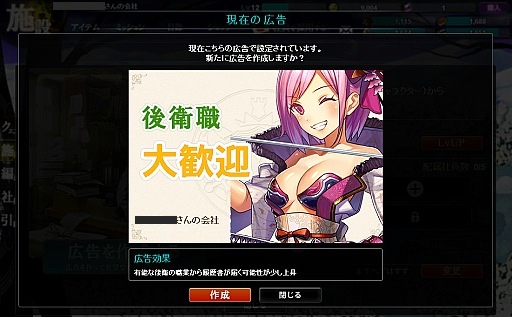 画像集#021のサムネイル/ファンタジー世界で一風変わった社長業を楽しもう。DMMゲームズの人気ブラウザゲーム「かんぱに☆ガールズ」のゲームシステムを紹介