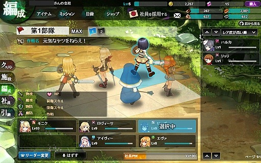 画像集#025のサムネイル/ファンタジー世界で一風変わった社長業を楽しもう。DMMゲームズの人気ブラウザゲーム「かんぱに☆ガールズ」のゲームシステムを紹介