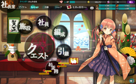 ������#003�Υ���ͥ���/�֤���Ѥˡ������륺�ס������»ܤΥ��åץǡ��Ȥǿ��Ұ��֥쥪�ʡ��ɡ��꡼��ס֥������ߥĥ륮�� ���о졣��������Ұ��˿����ܥ������ɲ�