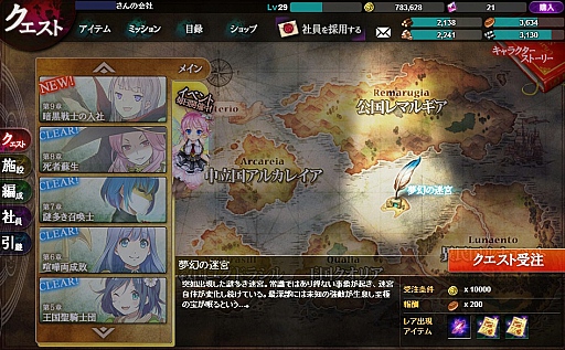 画像ギャラリー No.014のサムネイル画像 / 50万人突破の「かんぱに☆ガールズ」をじっくりほっこり楽しむためのプレイガイド