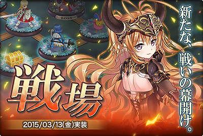 画像ギャラリー No.002のサムネイル画像 / 「かんぱに☆ガールズ」，別社長の部隊も敵として登場する新コンテンツ「戦場」が実装。新キャラとしてマリア・ヤーデルードとラン・カリヤが登場