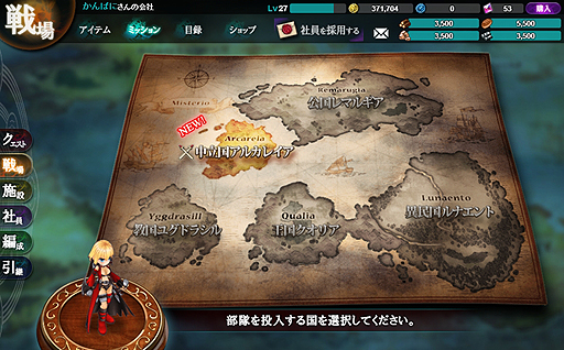 画像ギャラリー No.003のサムネイル画像 / 「かんぱに☆ガールズ」，別社長の部隊も敵として登場する新コンテンツ「戦場」が実装。新キャラとしてマリア・ヤーデルードとラン・カリヤが登場