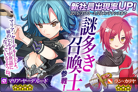 画像ギャラリー No.006のサムネイル画像 / 「かんぱに☆ガールズ」，別社長の部隊も敵として登場する新コンテンツ「戦場」が実装。新キャラとしてマリア・ヤーデルードとラン・カリヤが登場