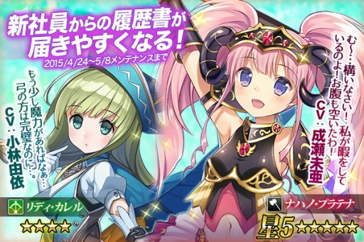 画像ギャラリー No.005のサムネイル画像 / 「かんぱに☆ガールズ」GWキャンペーンを実施。2人の新キャラが登場