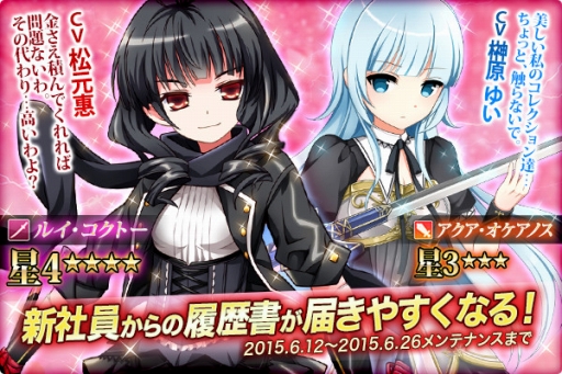 画像ギャラリー No.001のサムネイル画像 / 「かんぱに☆ガールズ」に新社員が2人登場。出現率アップキャンペーンも実施