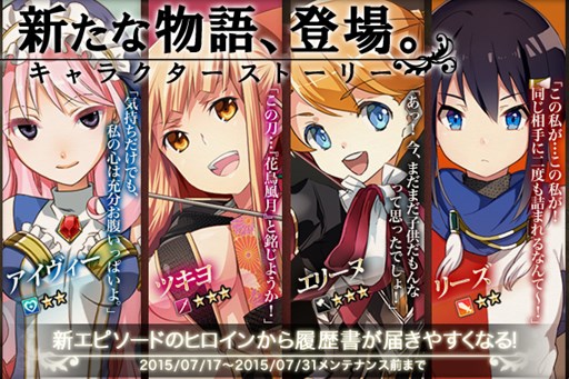 画像ギャラリー No.008のサムネイル画像 / 「かんぱに☆ガールズ」さまざまなアイテムが手に入るサマーキャンペーン開催