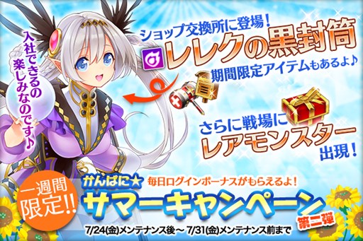 画像ギャラリー No.001のサムネイル画像 / 「かんぱに☆ガールズ」，「かんぱに☆サマーキャンペーン」第二弾が開催中