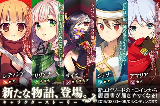 画像ギャラリー No.007のサムネイル画像 / 「かんぱに☆ガールズ」，キャラクターストーリーに5つの新シナリオを追加