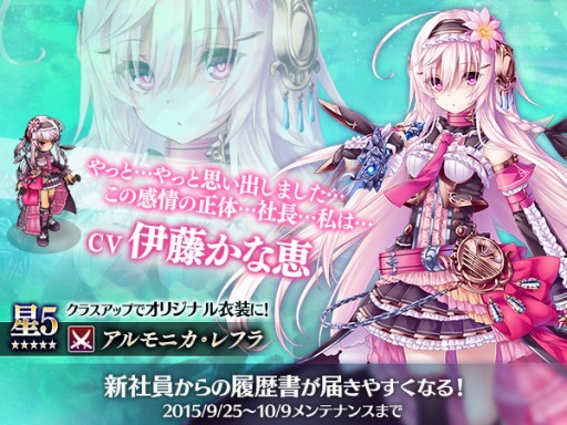 画像ギャラリー No.001のサムネイル画像 / 「かんぱに☆ガールズ」TGS 2015で発表されたアルモニカとヤミが追加に