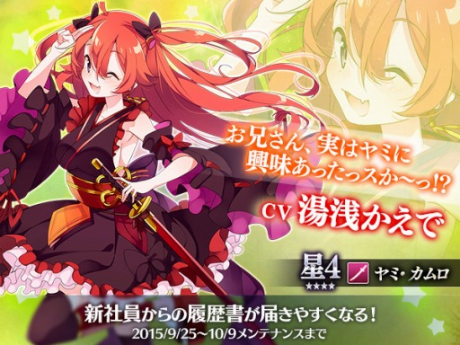 画像ギャラリー No.002のサムネイル画像 / 「かんぱに☆ガールズ」TGS 2015で発表されたアルモニカとヤミが追加に