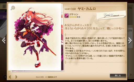 画像ギャラリー No.003のサムネイル画像 / 「かんぱに☆ガールズ」TGS 2015で発表されたアルモニカとヤミが追加に