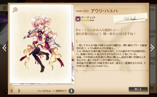 画像ギャラリー No.003のサムネイル画像 / 「かんぱに☆ガールズ」新入社員アウリ・ハユハとシーヴ・ルーマンが登場